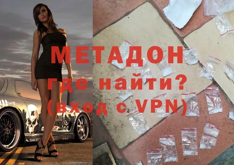 как найти закладки  Красноуфимск  Метадон methadone 